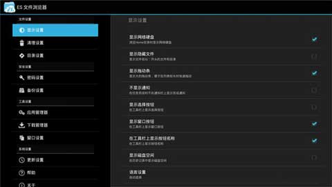 截图2