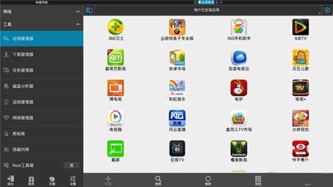 截图4